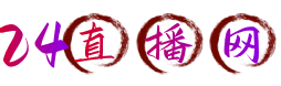 24直播網(wǎng)